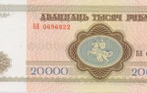 B-Belarus-20 000 rubľov 1994