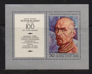 Z-Russia-A 4762-BL 130**